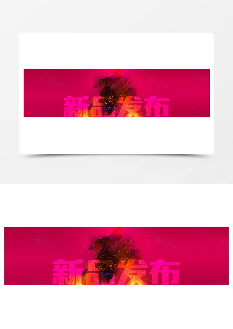发布banner背景图片