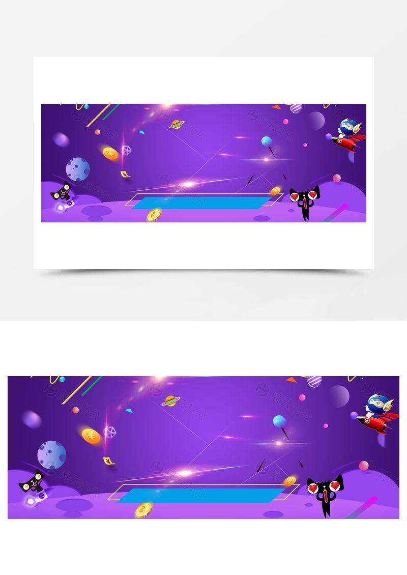 天貓宇宙星球紫色炫酷海報banner背景