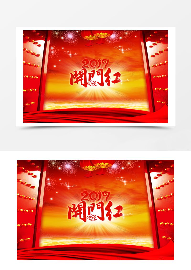 2025开门红背景素材
