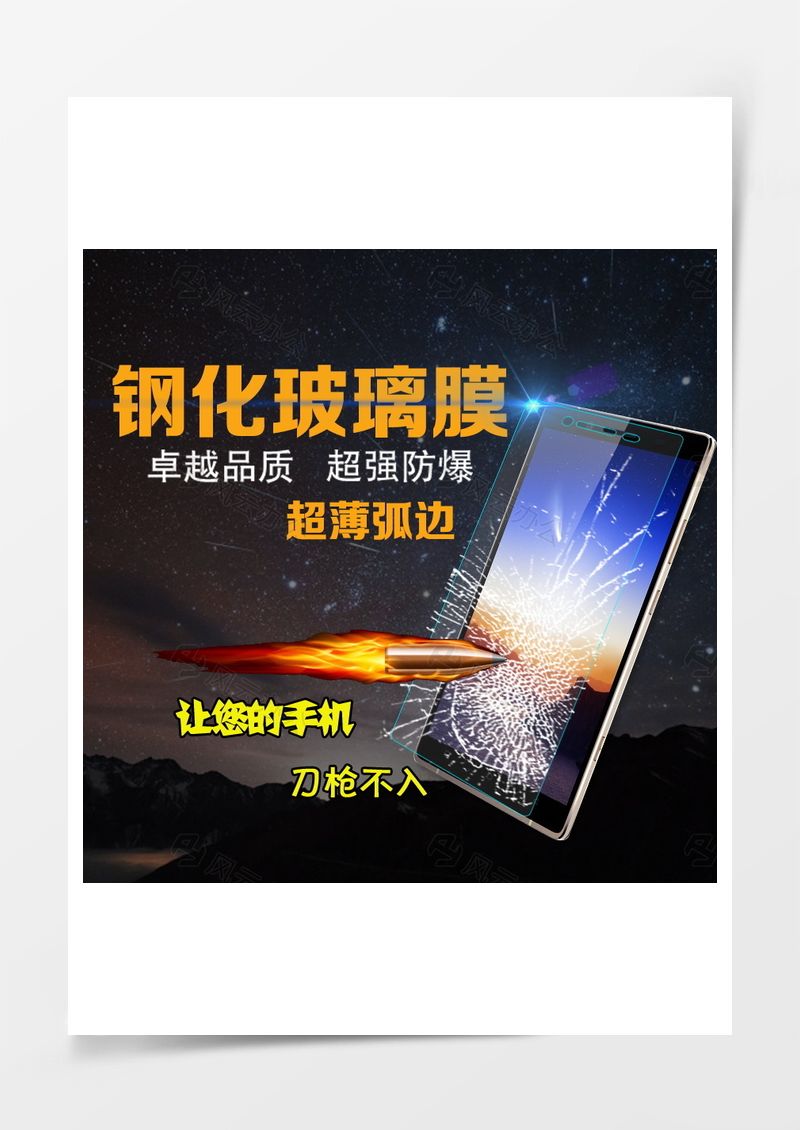 夢幻夜空素材背景圖片