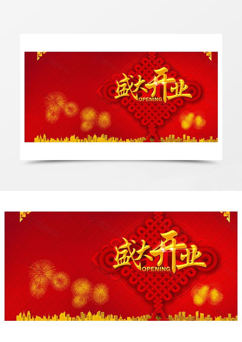 淘寶狂歡紅色家電海報(bào)背景