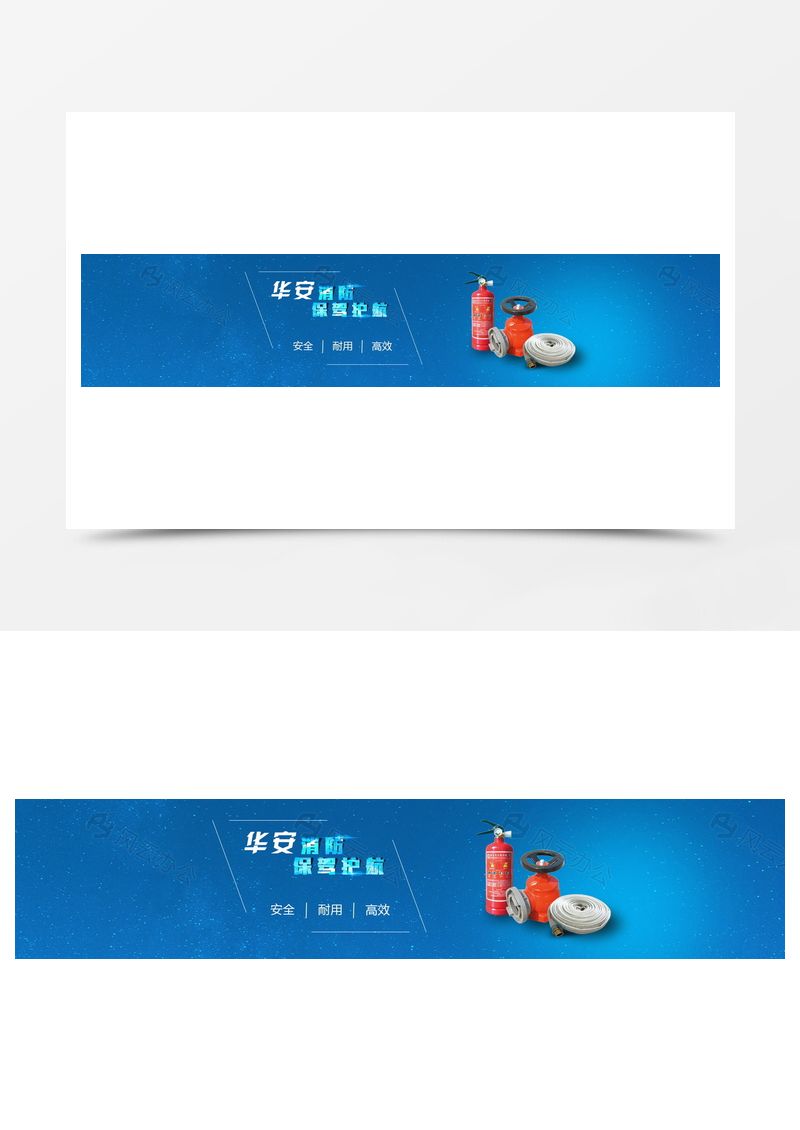 消防背景图片