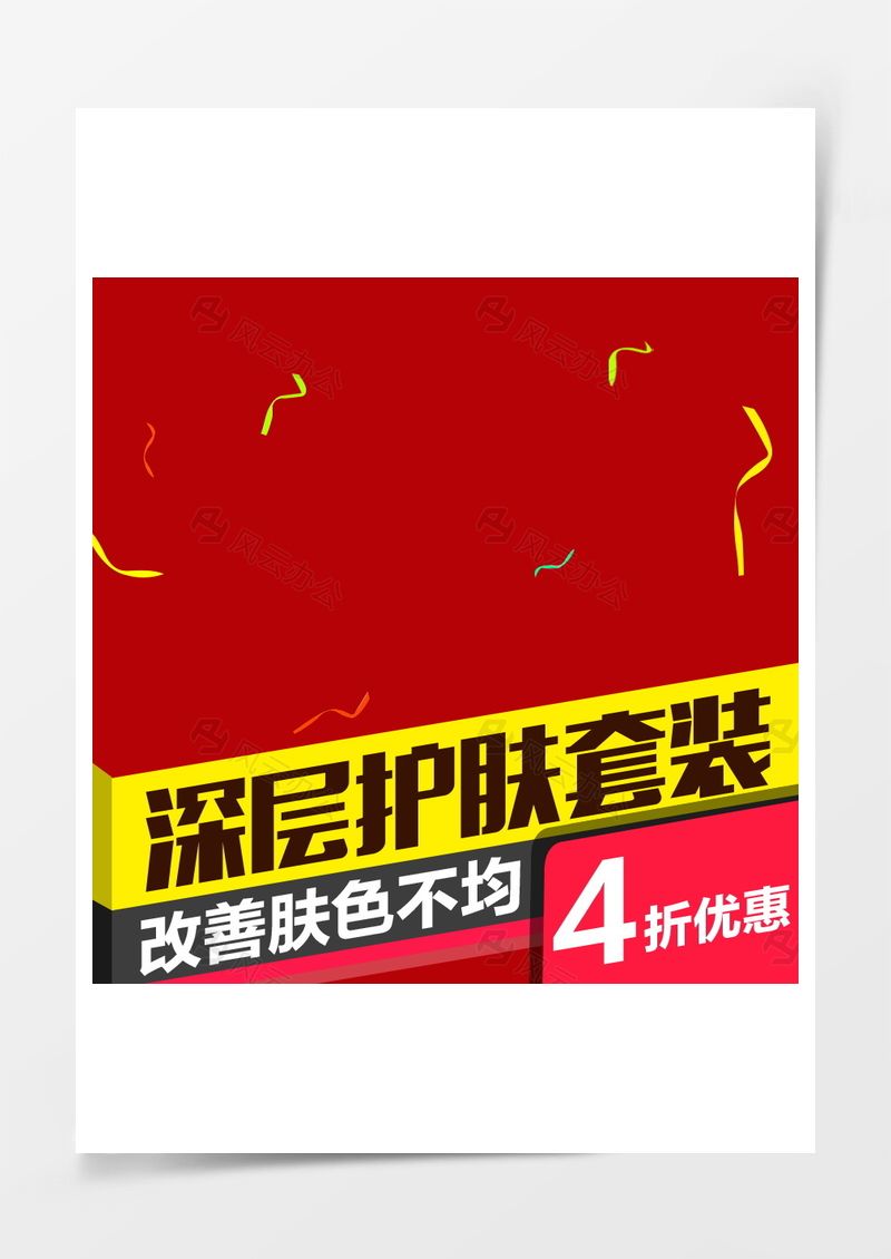 簡約節(jié)日促銷背景圖片