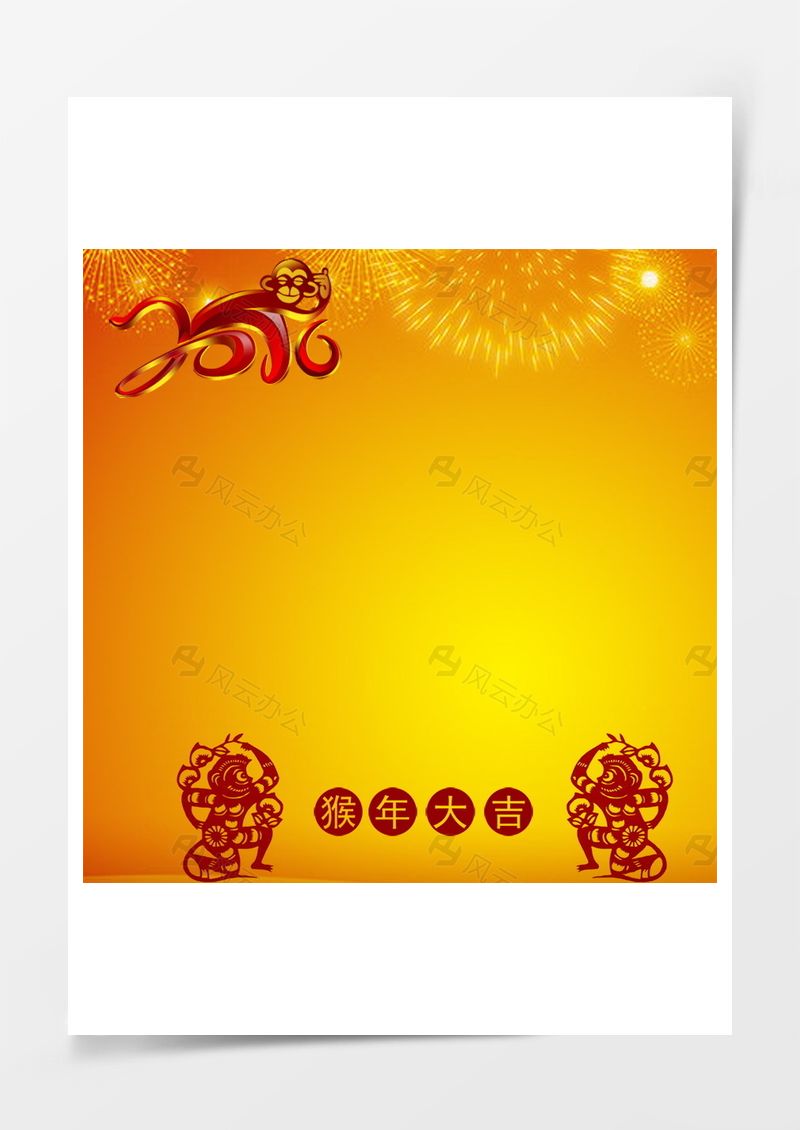 新年背景主图