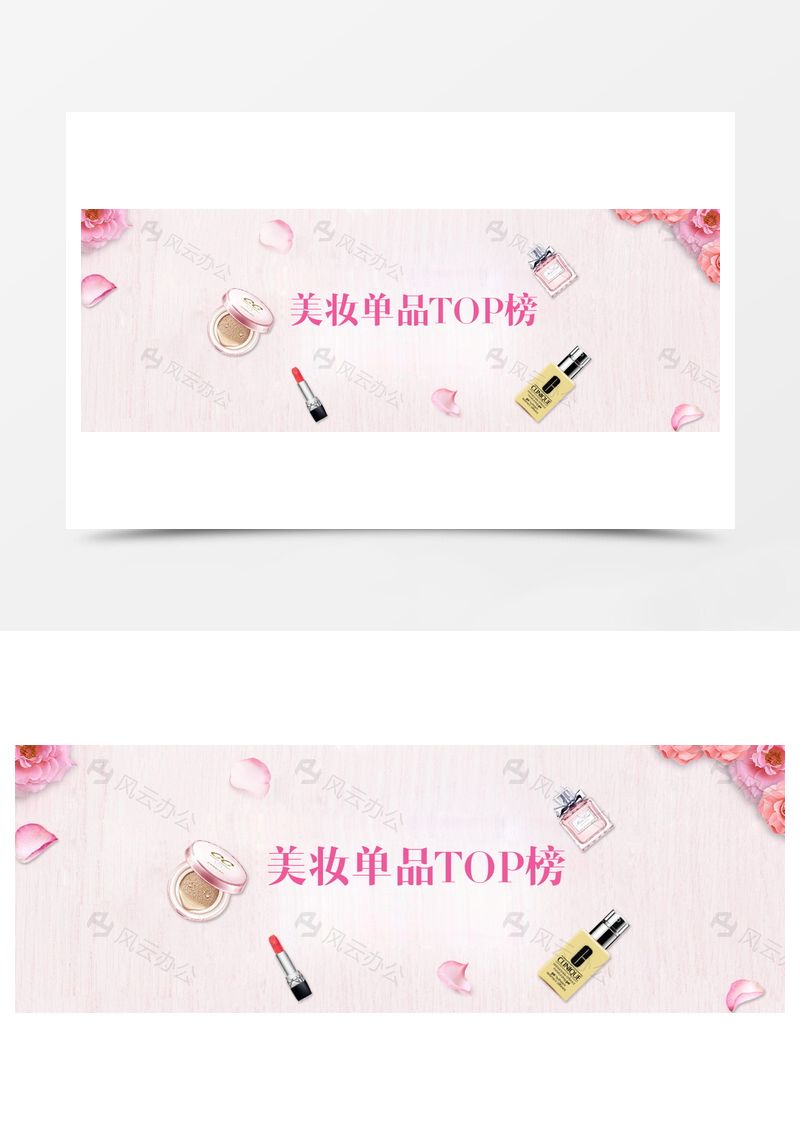 淘寶天貓美妝化妝品背景