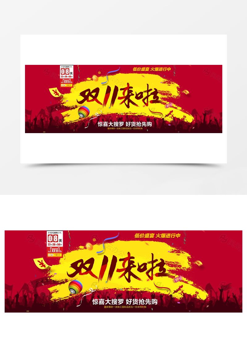 电商双十一促销背景图片