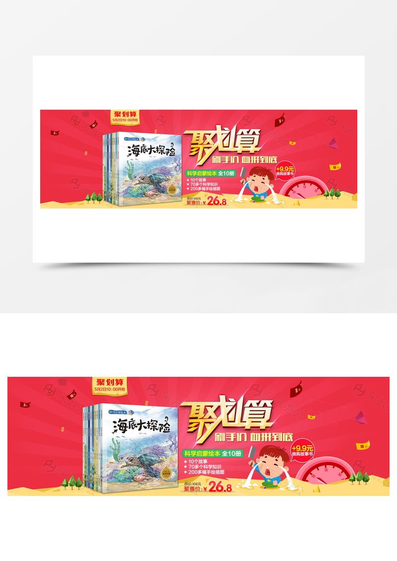 紅色卡通啟蒙教科書banner背景圖片