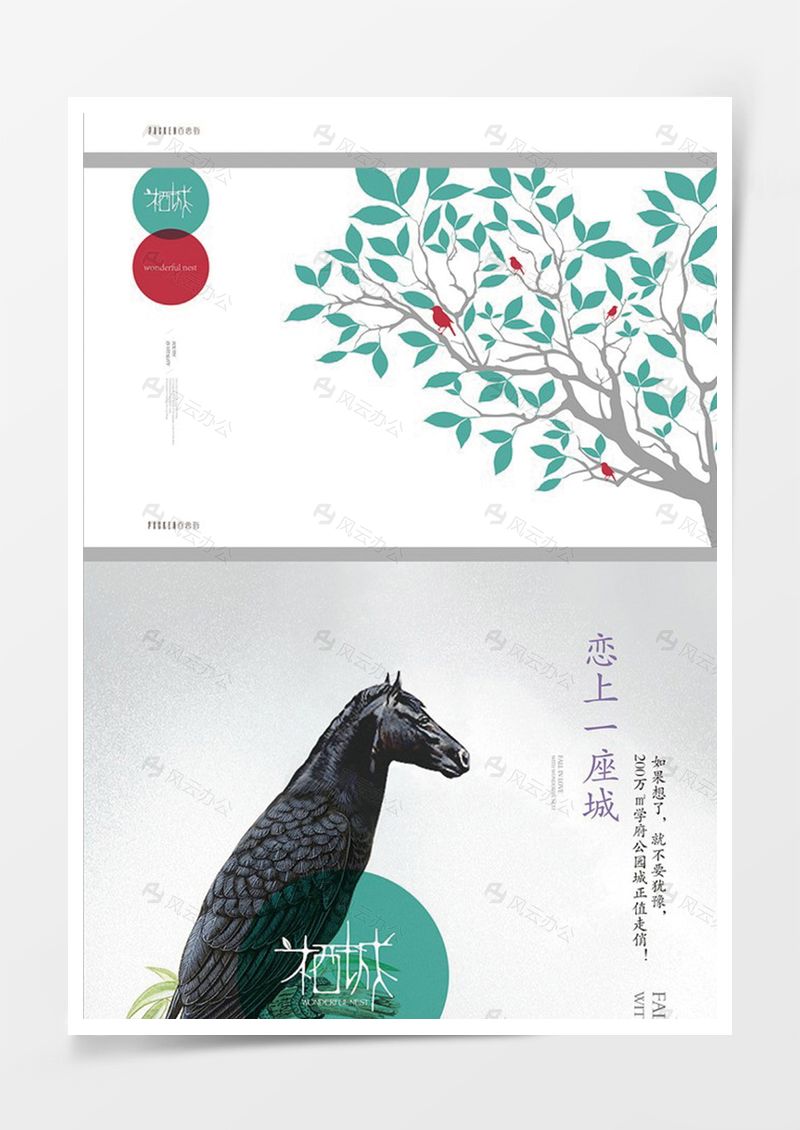 藝術(shù)剪紙文藝小清新背景圖