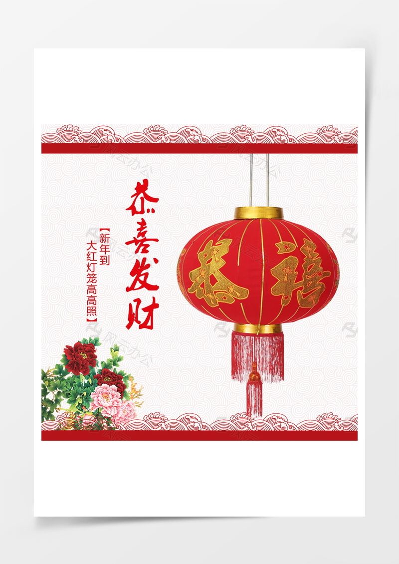 新年新春主图背景图片