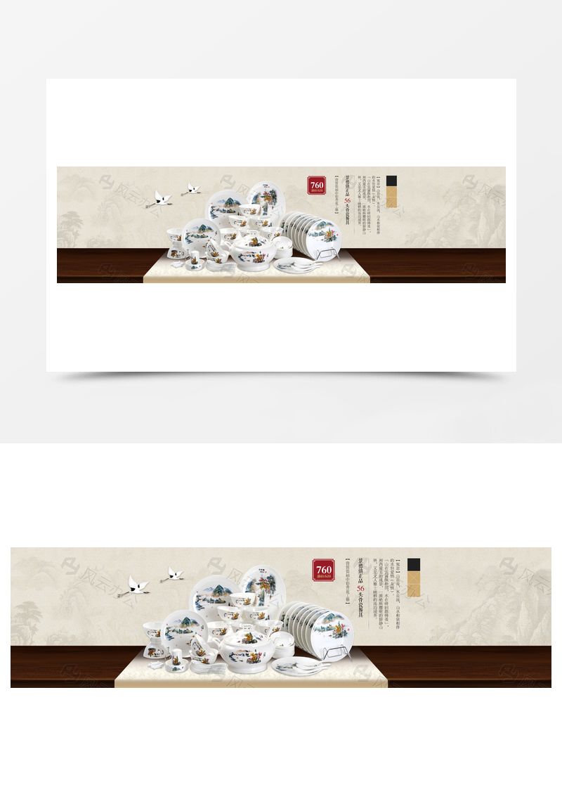 古風(fēng)中國(guó)風(fēng)瓷器淘寶背景