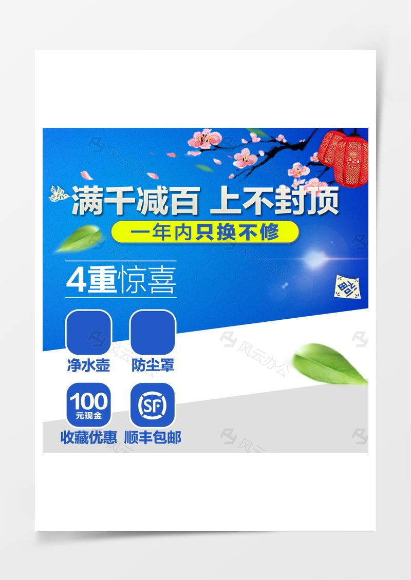 節(jié)日促銷模板背景圖片
