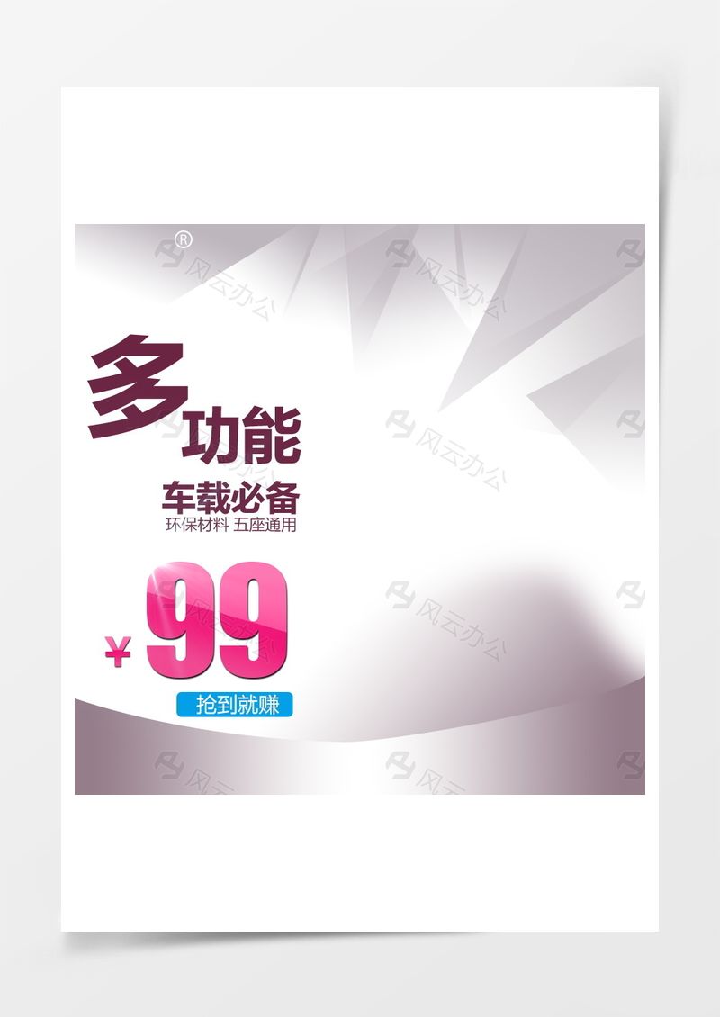 簡約節(jié)日促銷背景圖片
