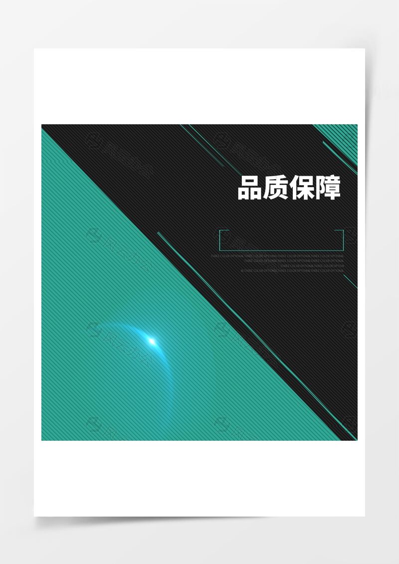 淘寶扁平簡約綠色家居PSD主圖背景素材