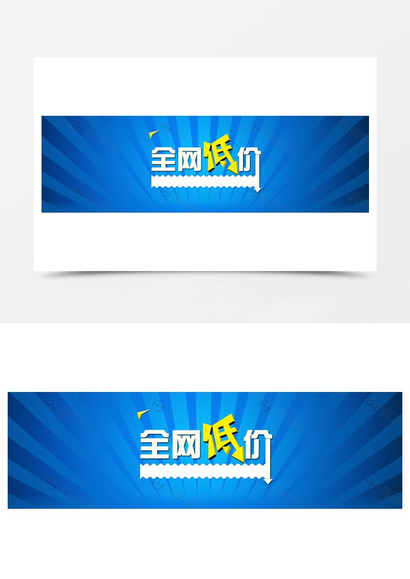 电商促销放射线背景banner