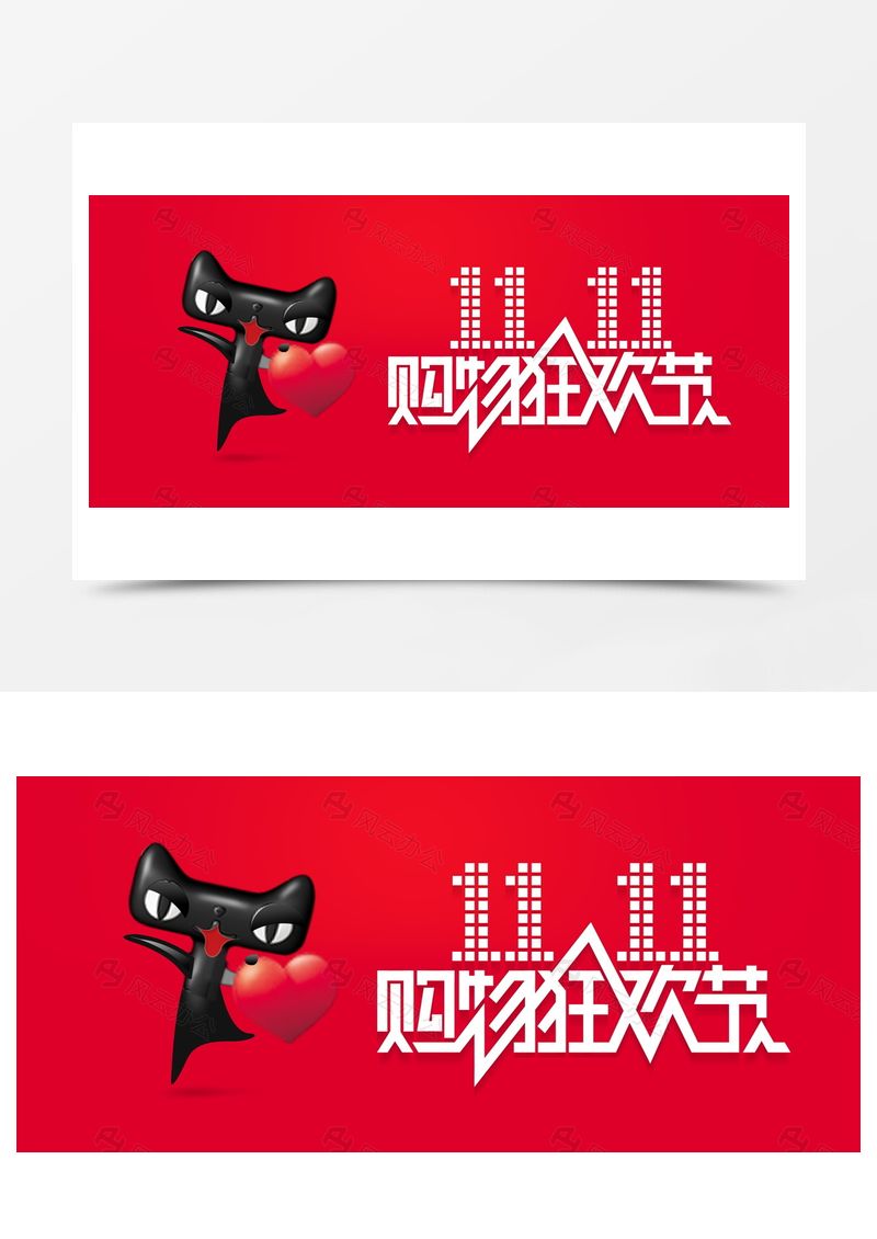 双十一海报背景图片