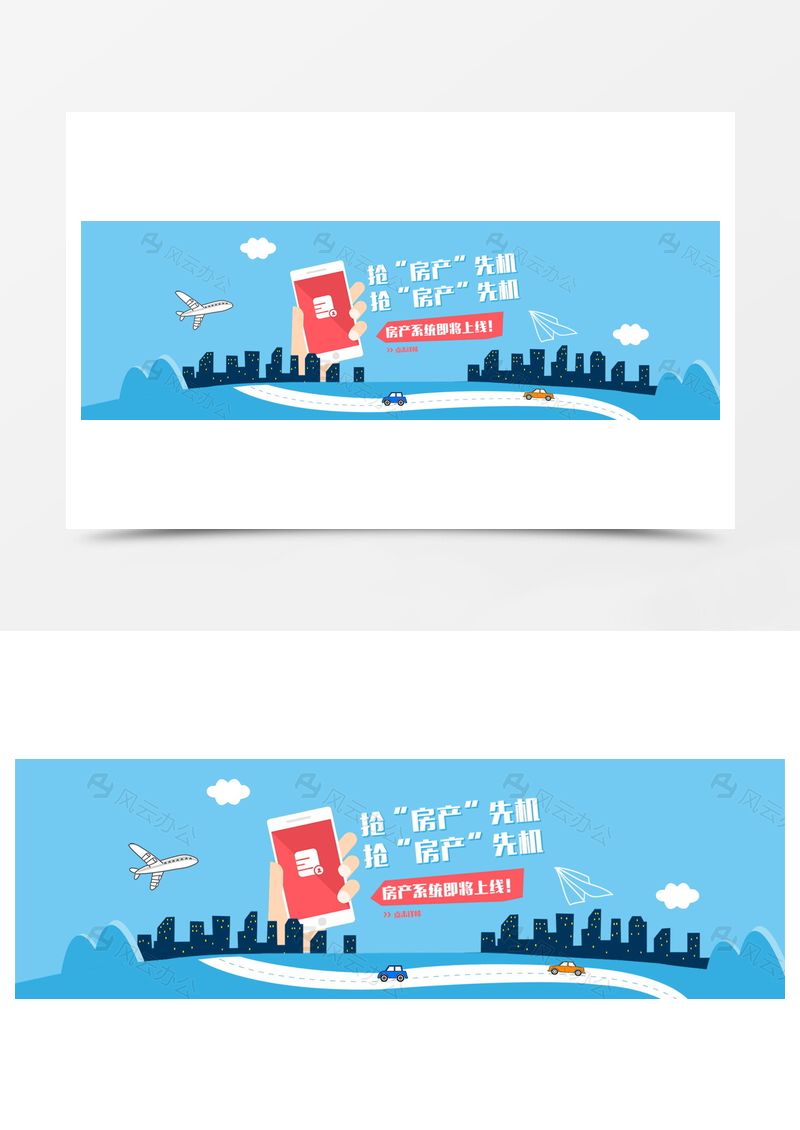 扁平化海報背景圖片