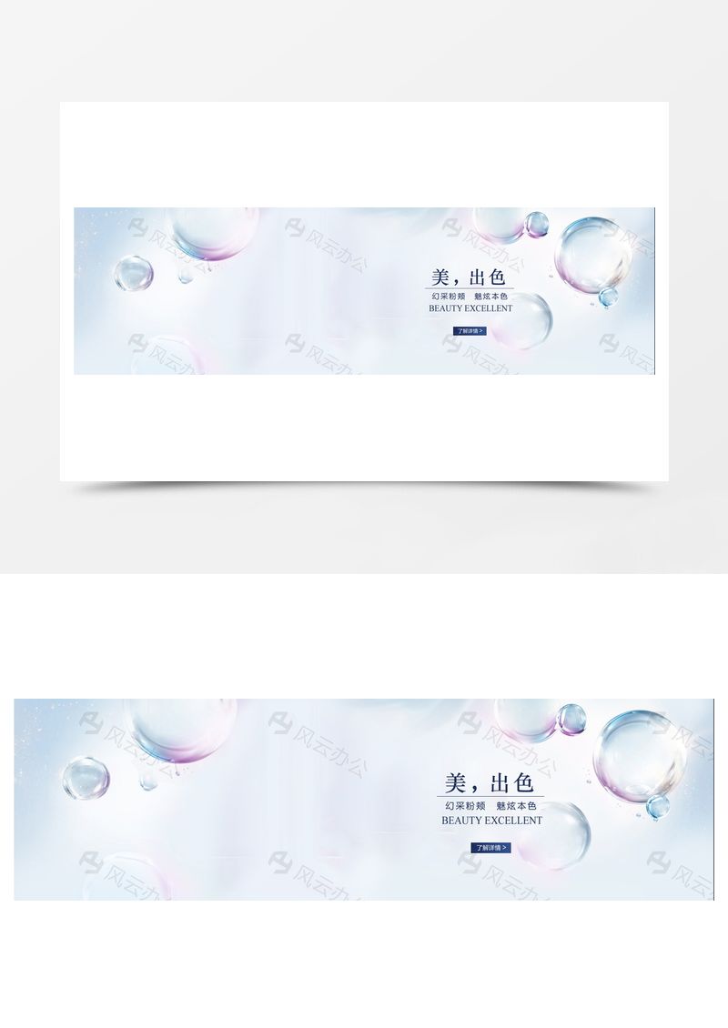 化妆品背景