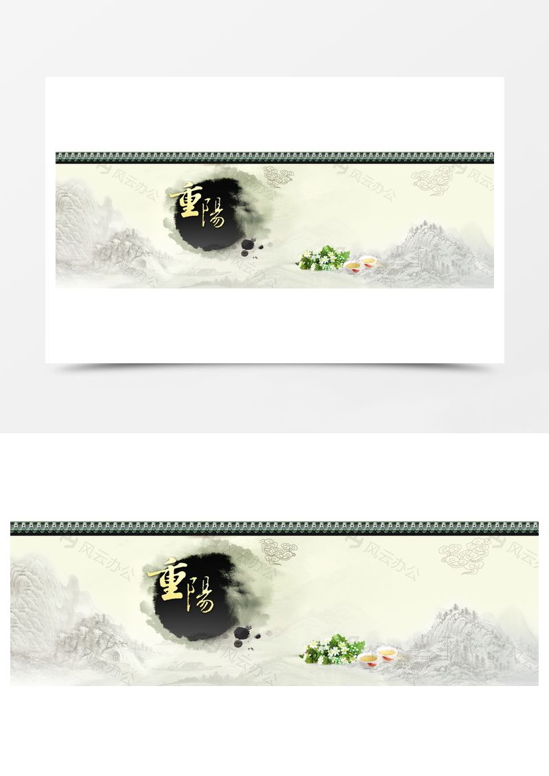 重阳节中国风展板banner背景