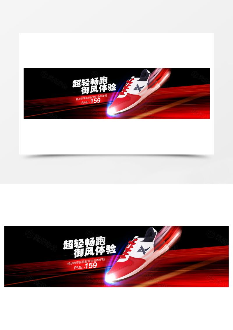 男鞋视觉冲击强烈的首页海报设计背景图片