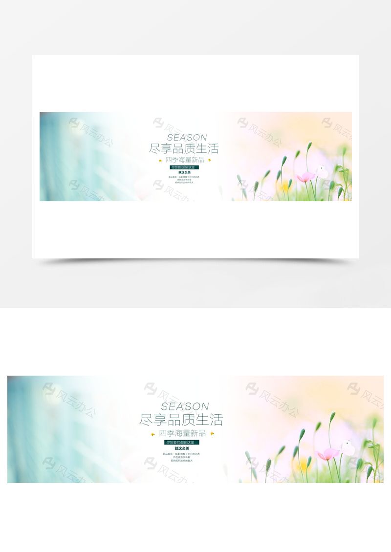 淘寶清新女裝夏裝春裝秋裝服裝綠色背景banner