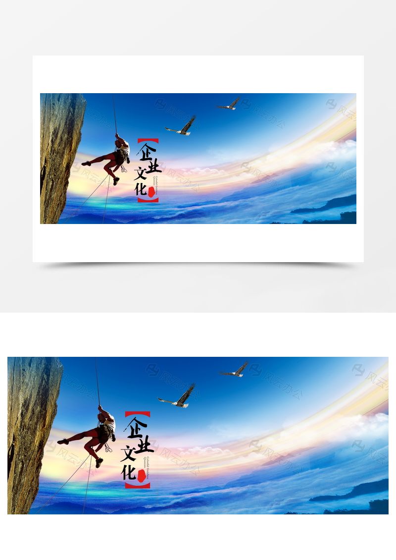 企業(yè)文化背景banner