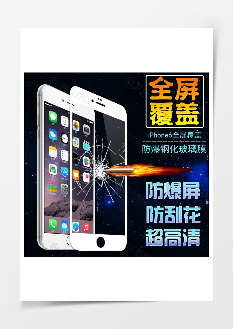 星空數(shù)碼家電活動(dòng)促銷(xiāo)主圖背景圖片