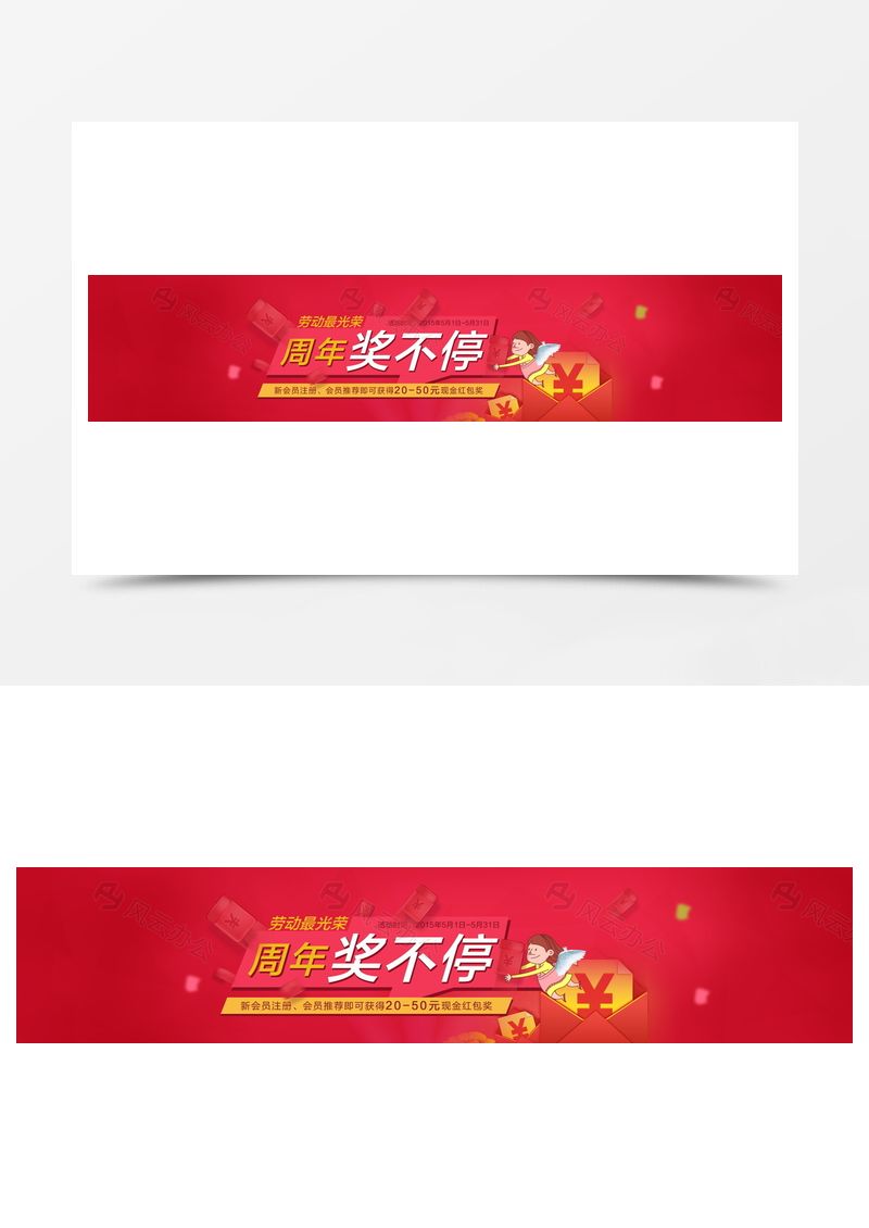紅色店鋪周年回饋banner背景圖片
