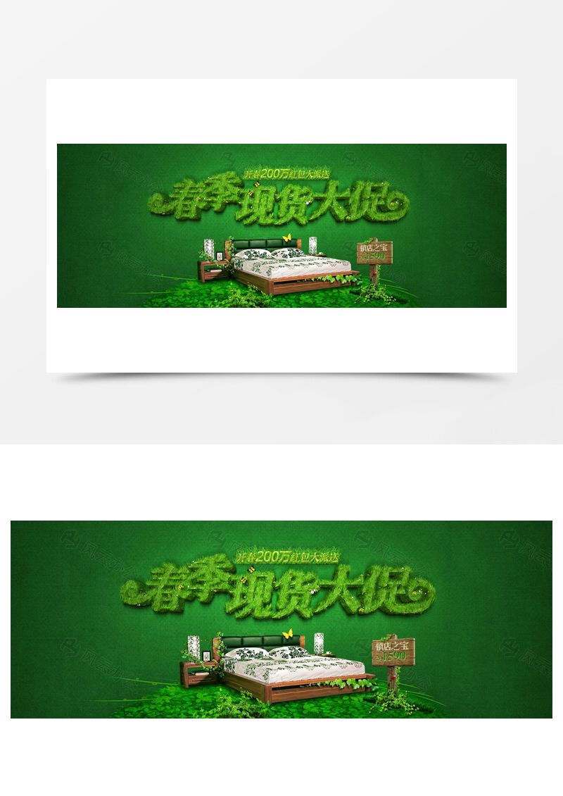 春季家具促銷海報背景圖片