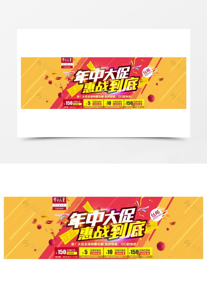 天貓618年中大促背景圖片