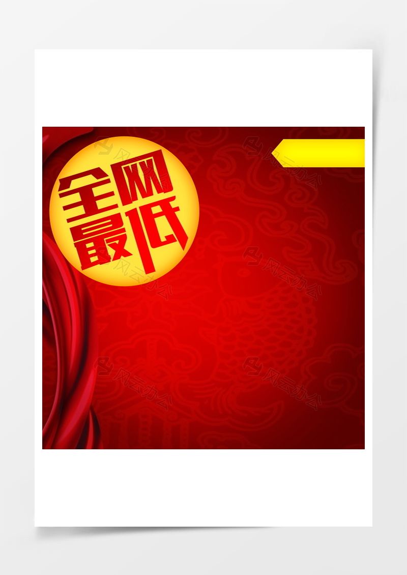 充電寶全網(wǎng)最低直通車紅色花紋主圖背景圖片