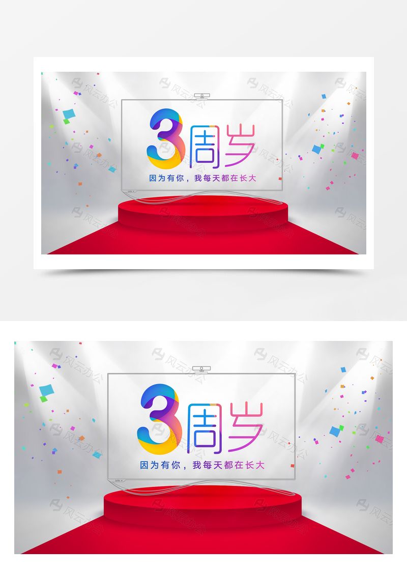 炫彩光效红色舞台主图背景