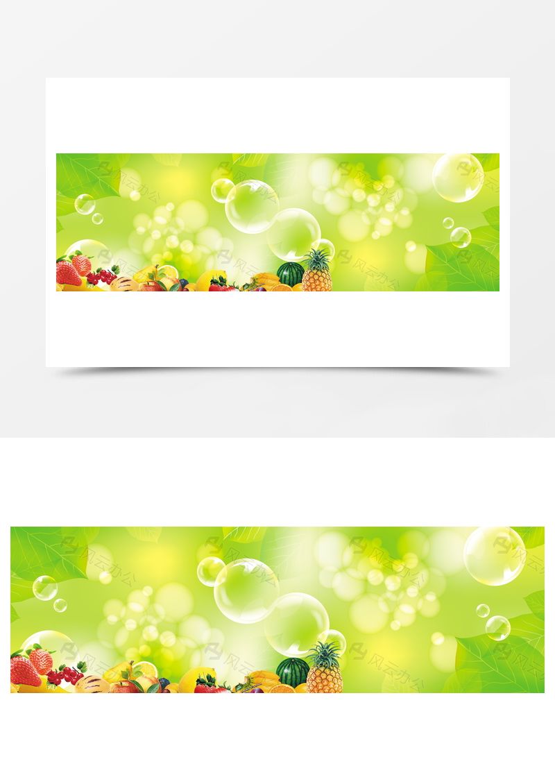 水果背景banner