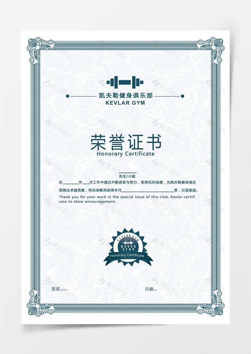 榮譽(yù)證書背景素材