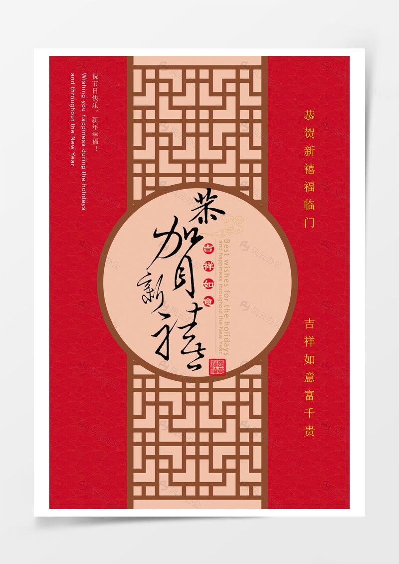 中国古典封面设计背景图片