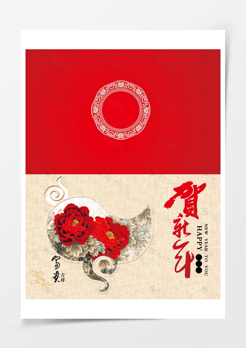 新年贺卡背景
