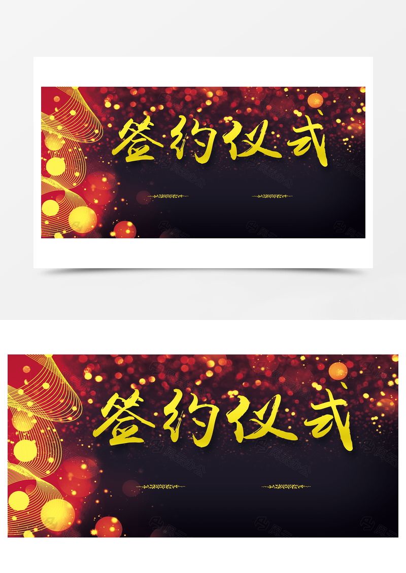 大气绚丽企业活动会议背景