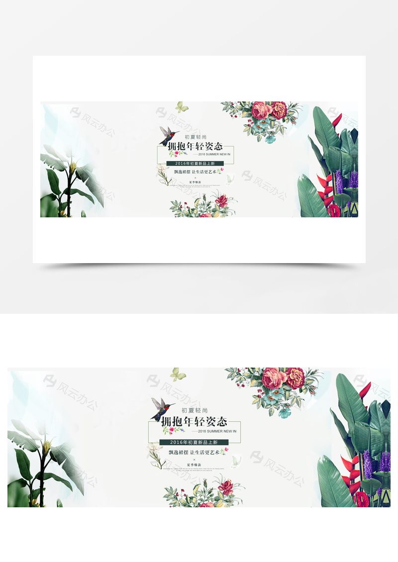 森女清新文藝淘寶背景