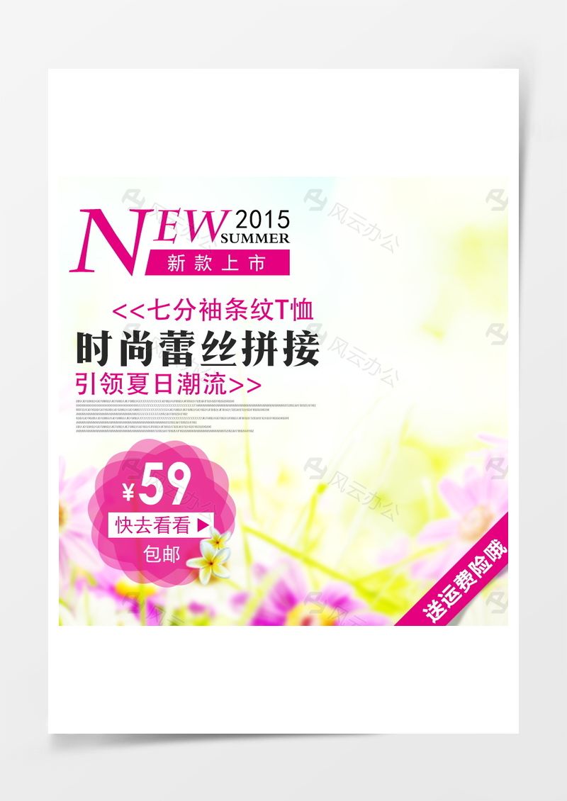 简约节日促销背景图片