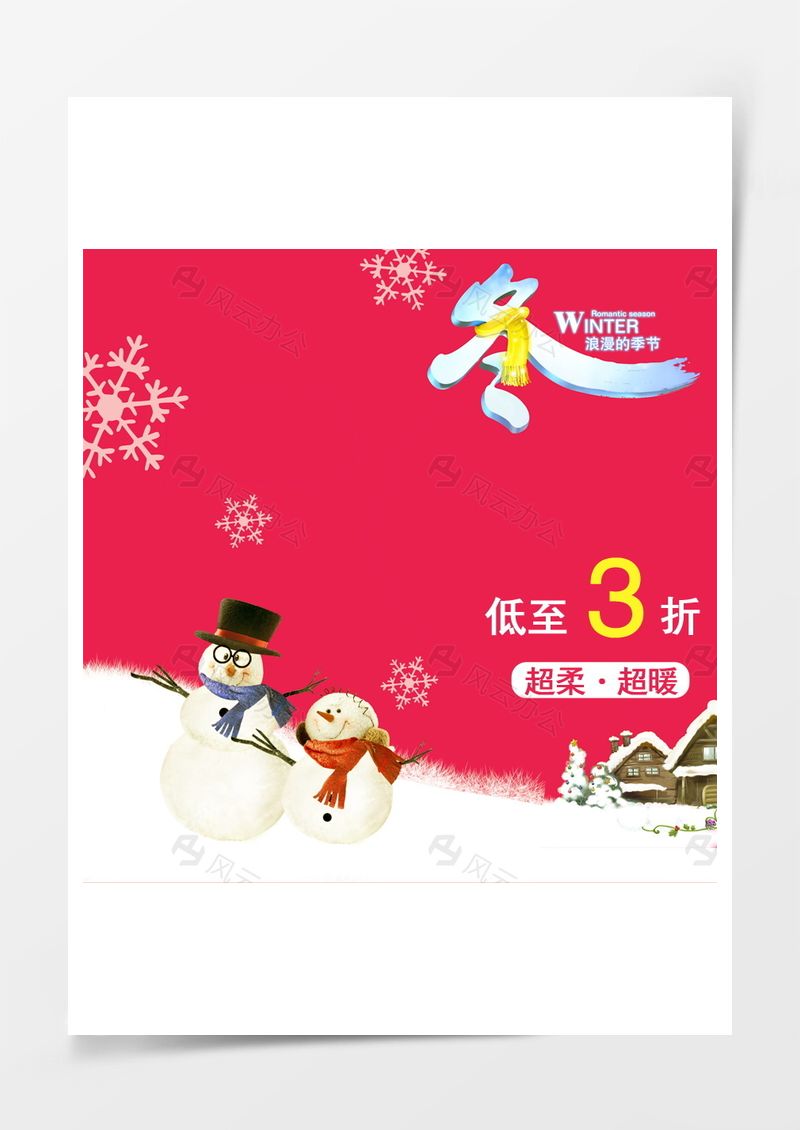 冬天雪人圣誕背景圖片