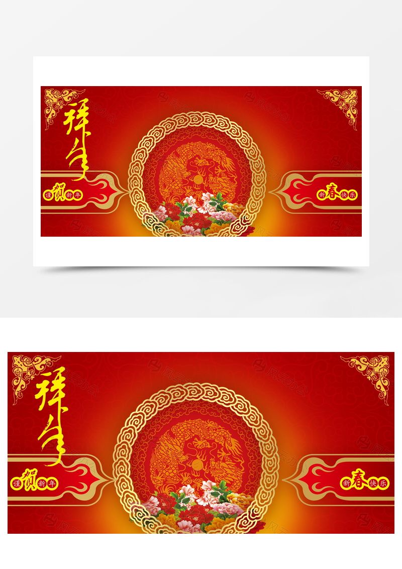 紅色拜年喜慶背景