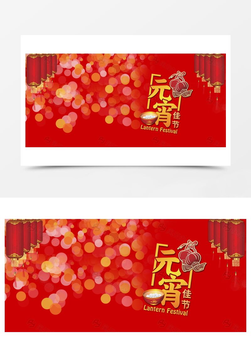 元宵佳节海报背景图片