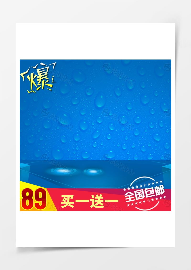 藍色漸變促銷推廣圖背景圖