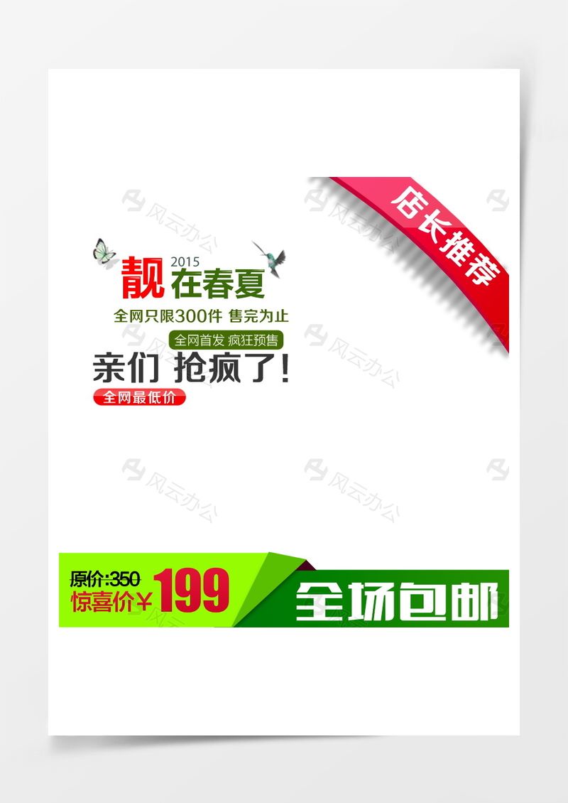 简约节日素材背景图片