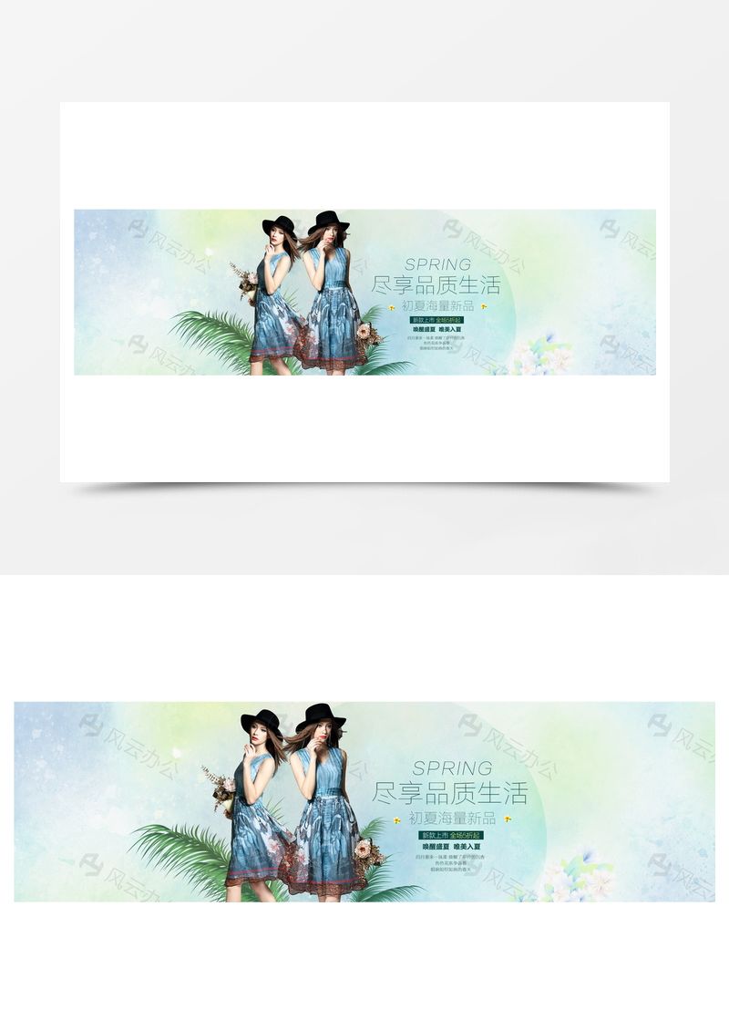 時尚服裝網(wǎng)購淘寶Banner海報背景