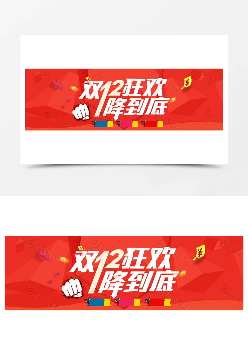 淘宝2025双十二海报背景图片