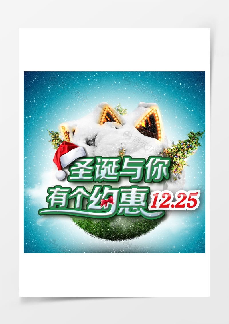 圣诞主图背景图片