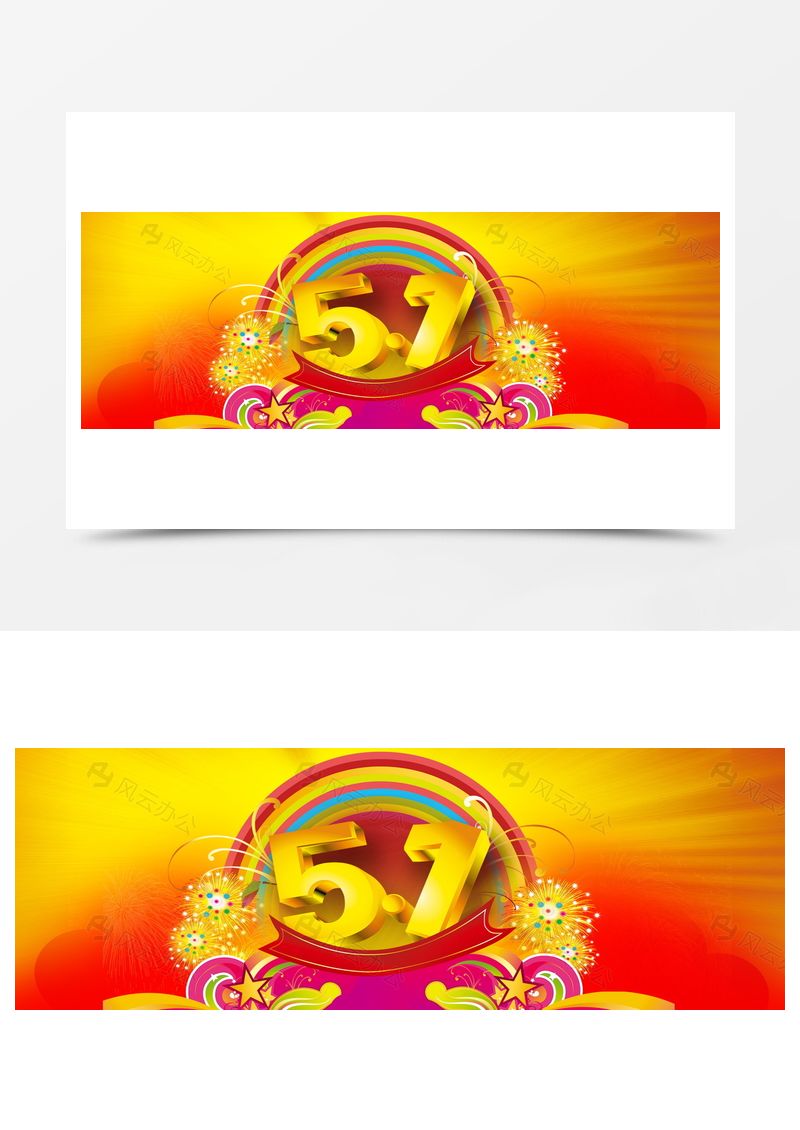 51勞動(dòng)節(jié)banner背景圖片