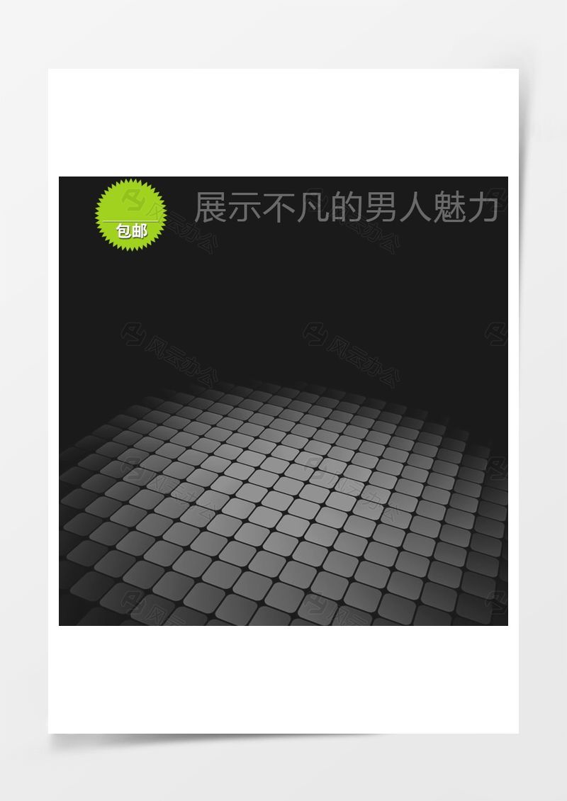 黑色男士用品PSD分层主图背景素材