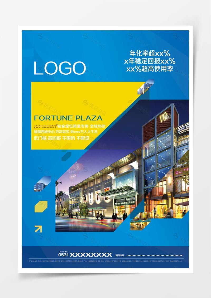 蓝色商业地产背景素材