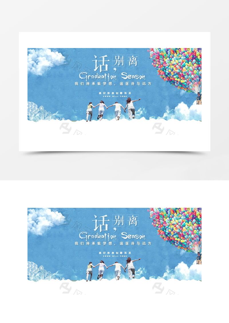 最美好的终将如期而至背景图片